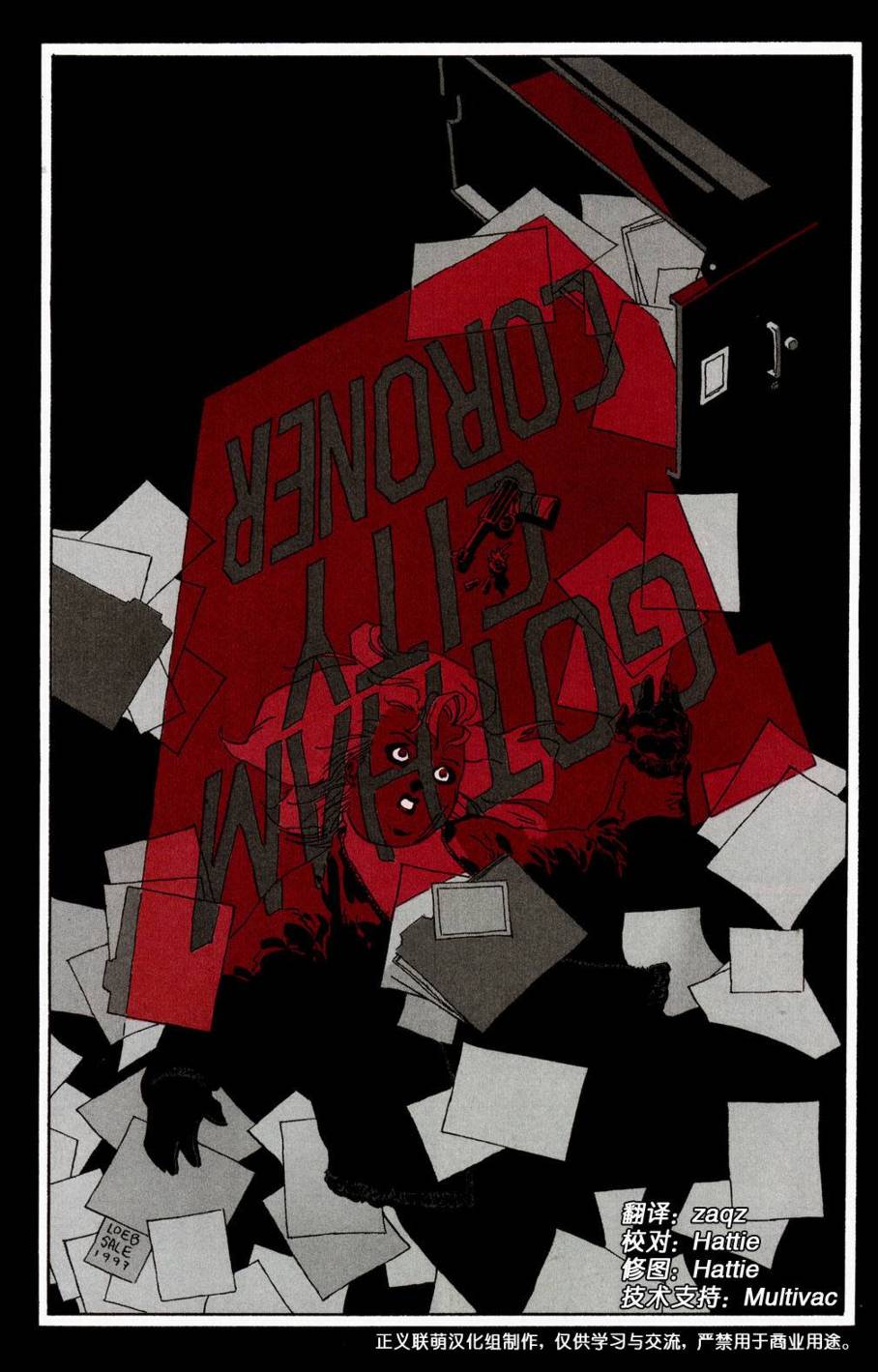 蝙蝠俠-漫長的萬聖節 - CH11 - 1