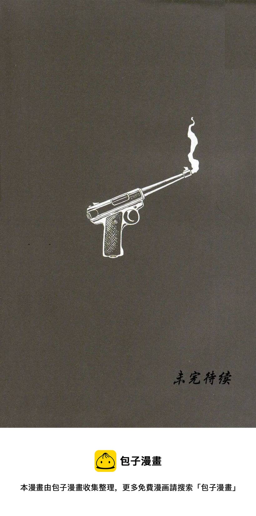 蝙蝠俠-漫長的萬聖節 - CH11 - 2