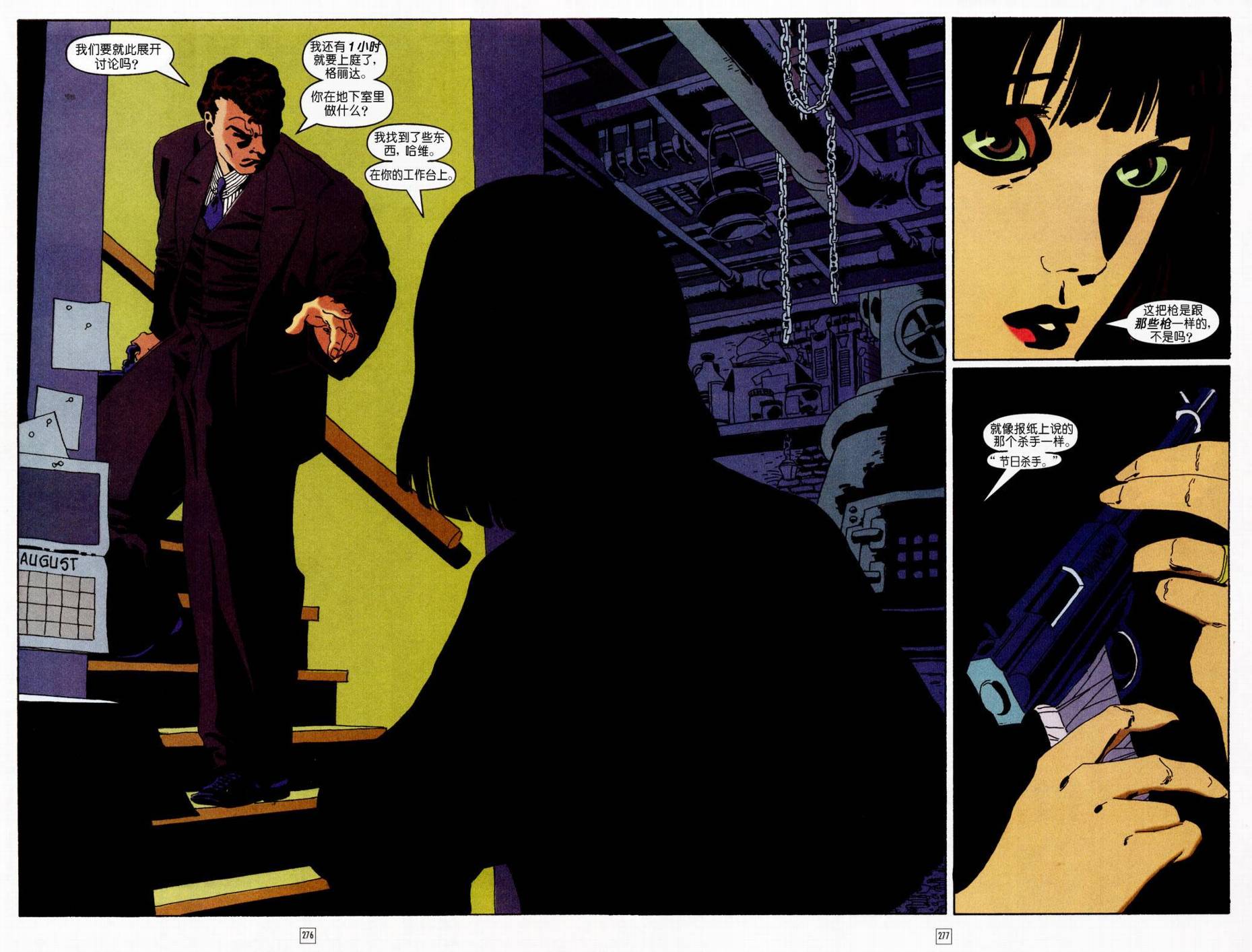 蝙蝠俠-漫長的萬聖節 - CH11 - 3