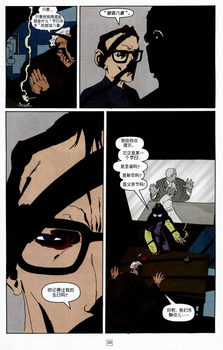 蝙蝠俠-漫長的萬聖節 - CH13 - 4