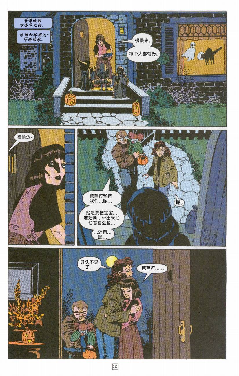 蝙蝠俠-漫長的萬聖節 - CH13 - 6