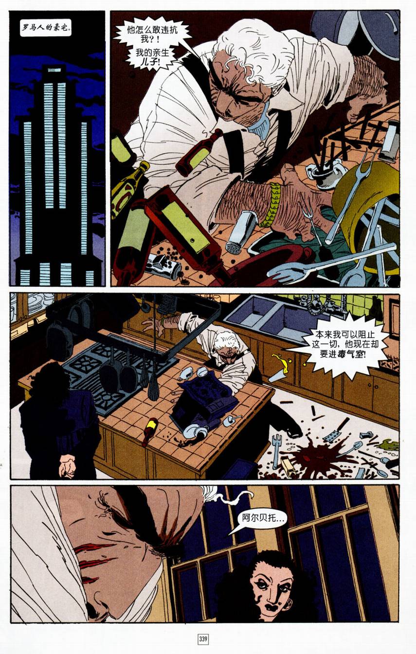 蝙蝠俠-漫長的萬聖節 - CH13 - 3