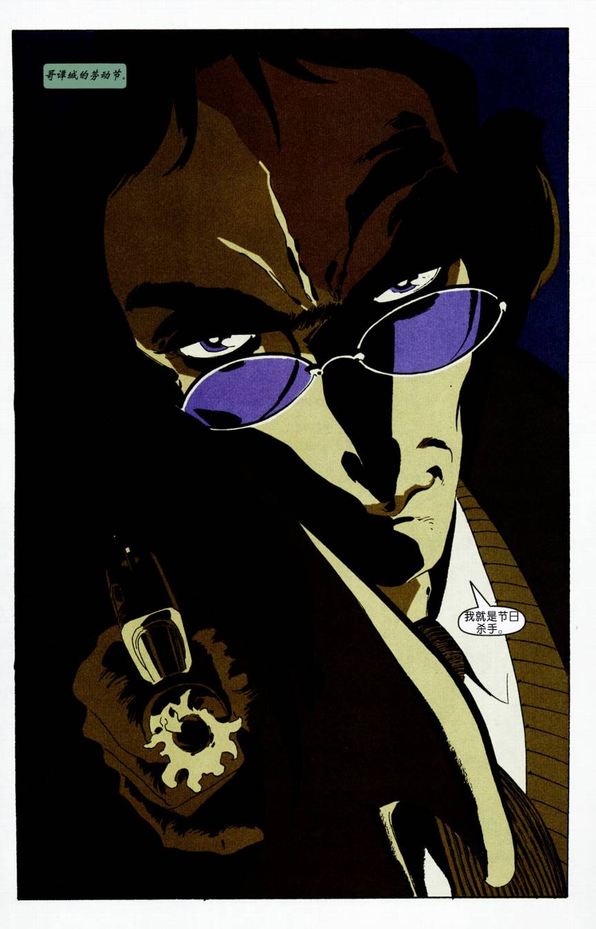 蝙蝠俠-漫長的萬聖節 - CH13 - 2