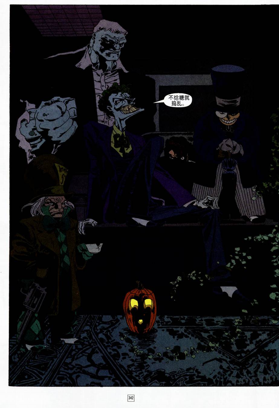 蝙蝠俠-漫長的萬聖節 - CH13 - 6