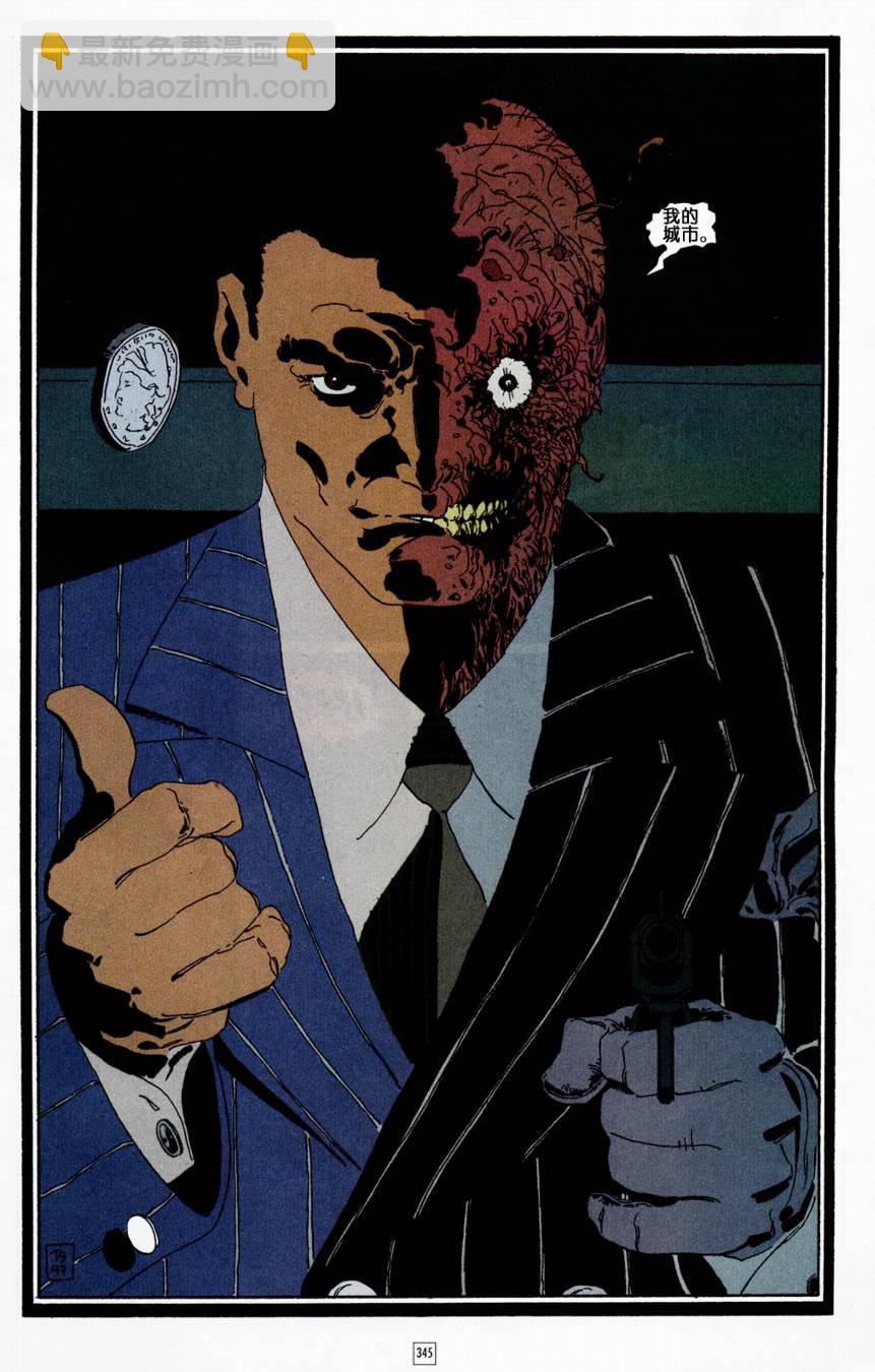 蝙蝠俠-漫長的萬聖節 - CH13 - 2