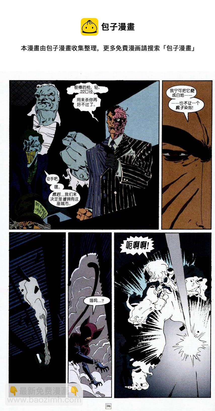 蝙蝠俠-漫長的萬聖節 - CH13 - 3