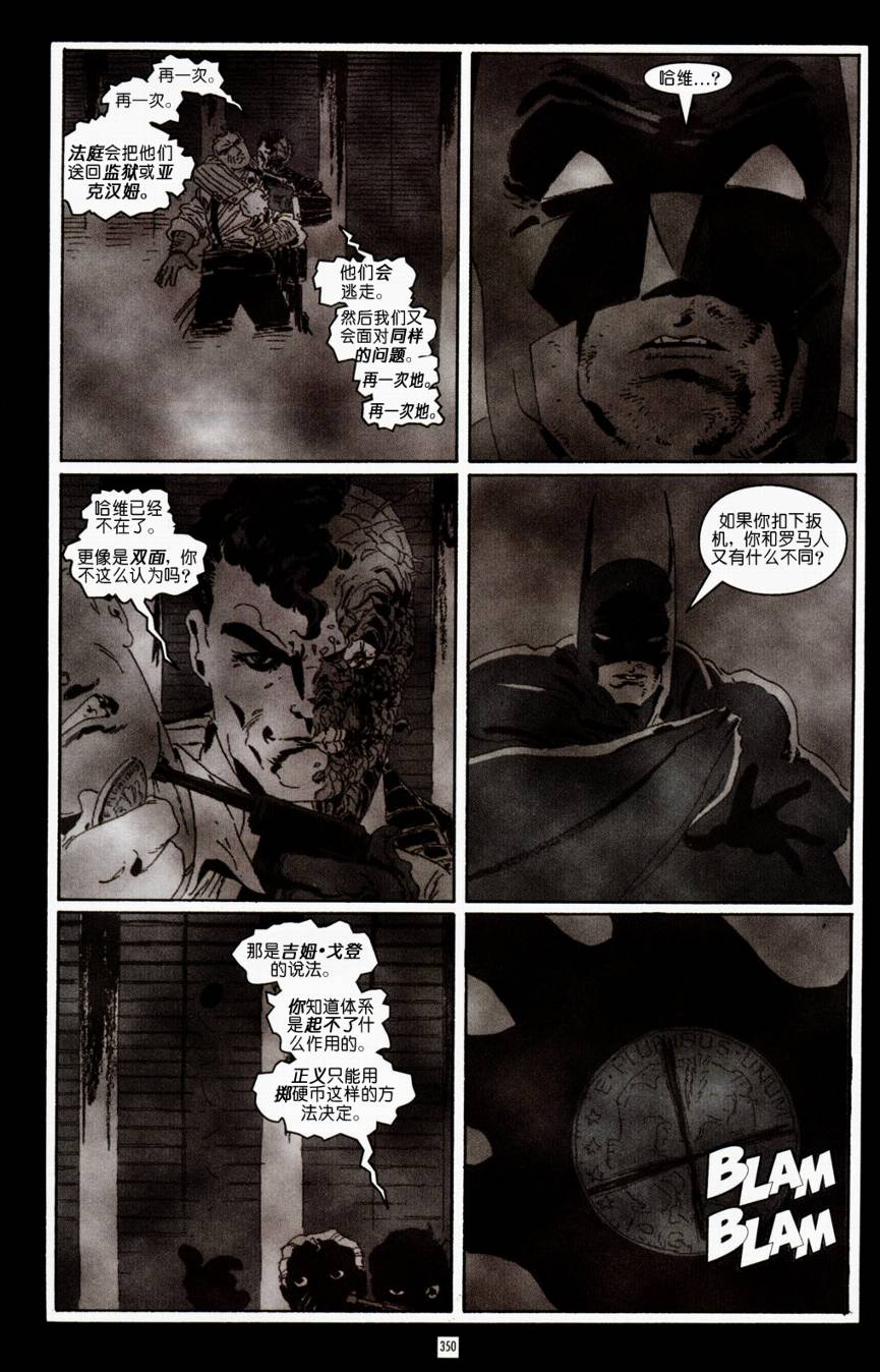 蝙蝠俠-漫長的萬聖節 - CH13 - 7