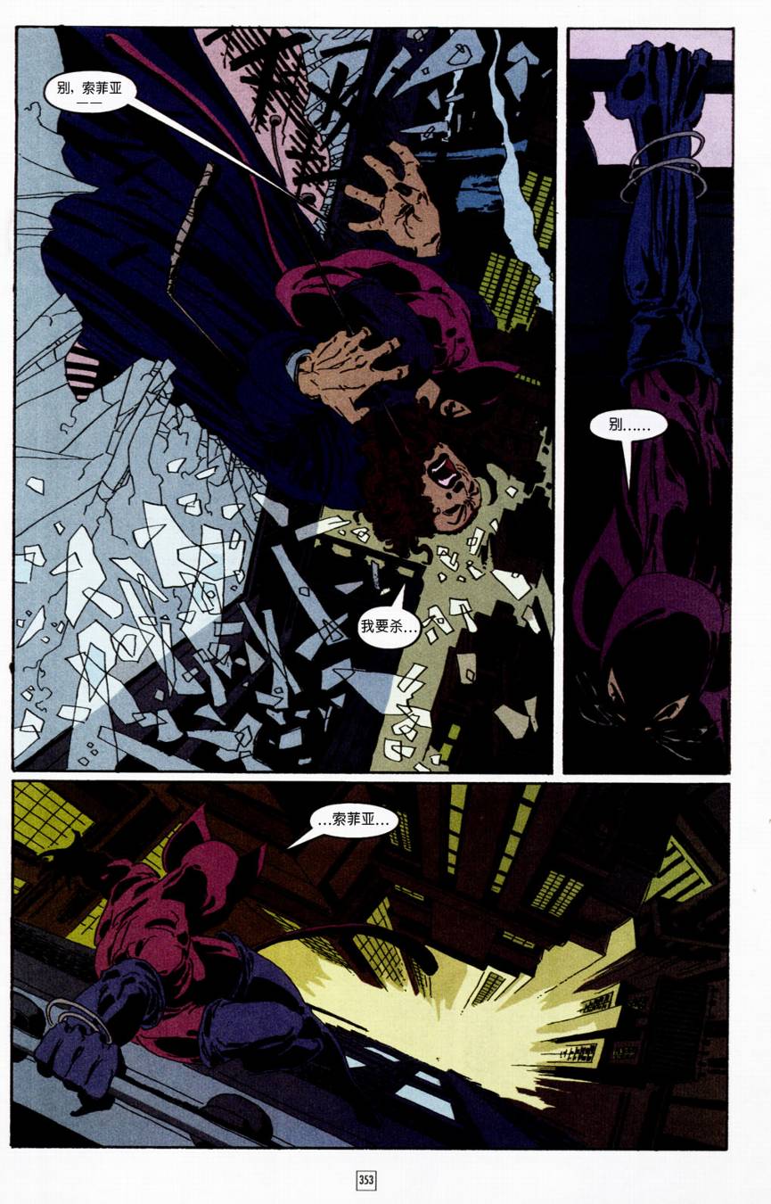 蝙蝠俠-漫長的萬聖節 - CH13 - 3