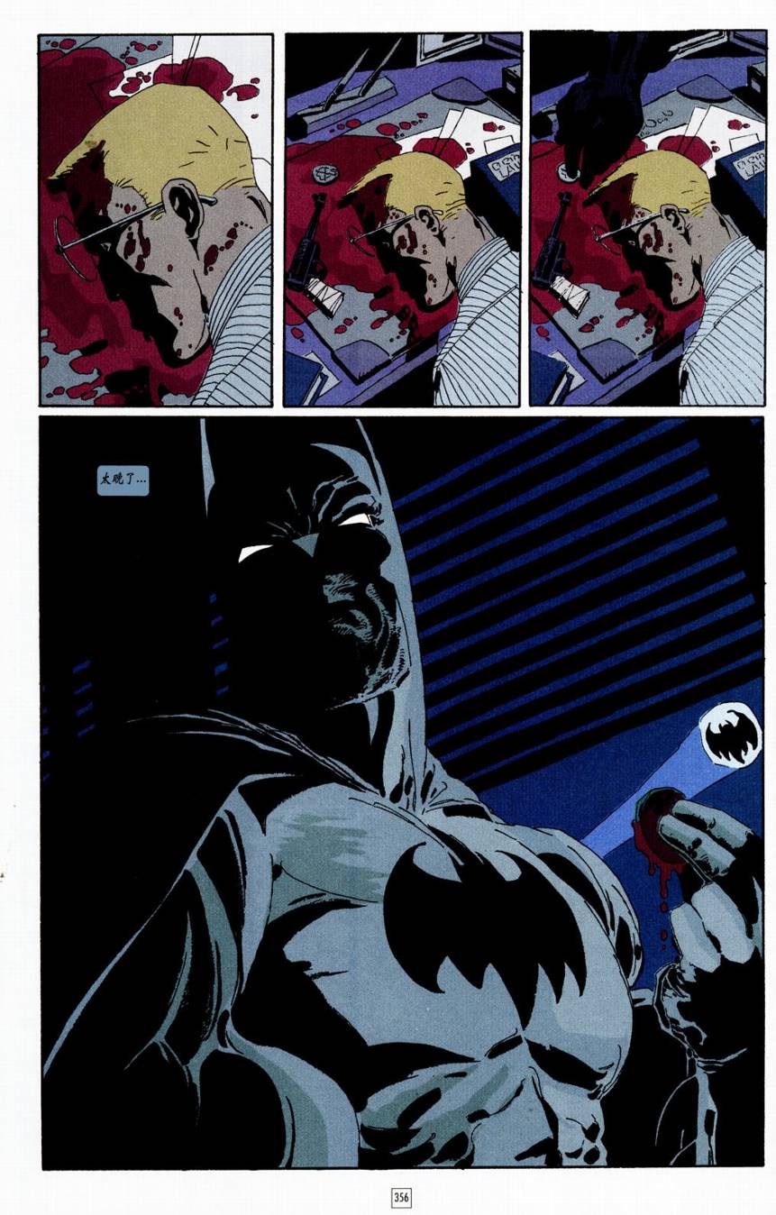 蝙蝠俠-漫長的萬聖節 - CH13 - 6