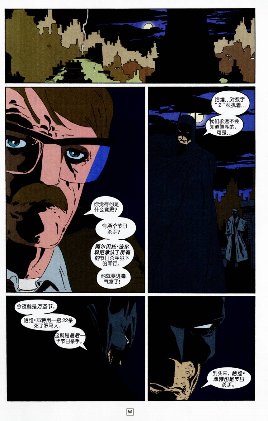 蝙蝠俠-漫長的萬聖節 - CH13 - 4