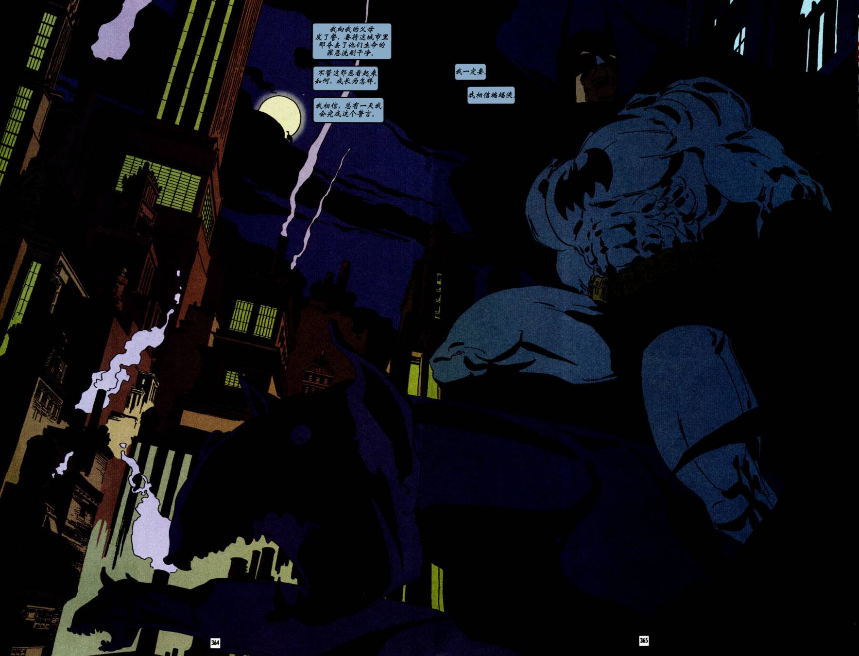 蝙蝠俠-漫長的萬聖節 - CH13 - 7