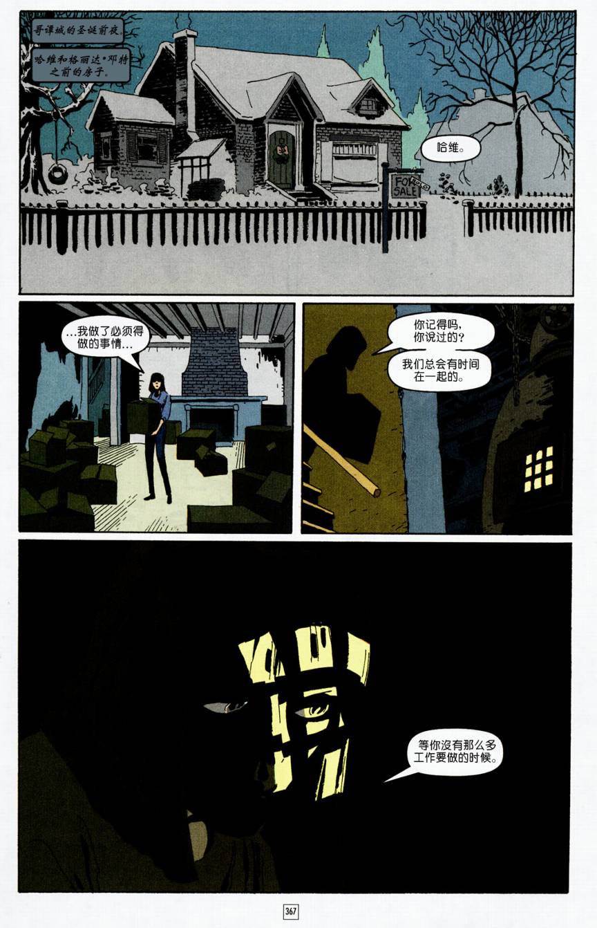 蝙蝠俠-漫長的萬聖節 - CH13 - 2