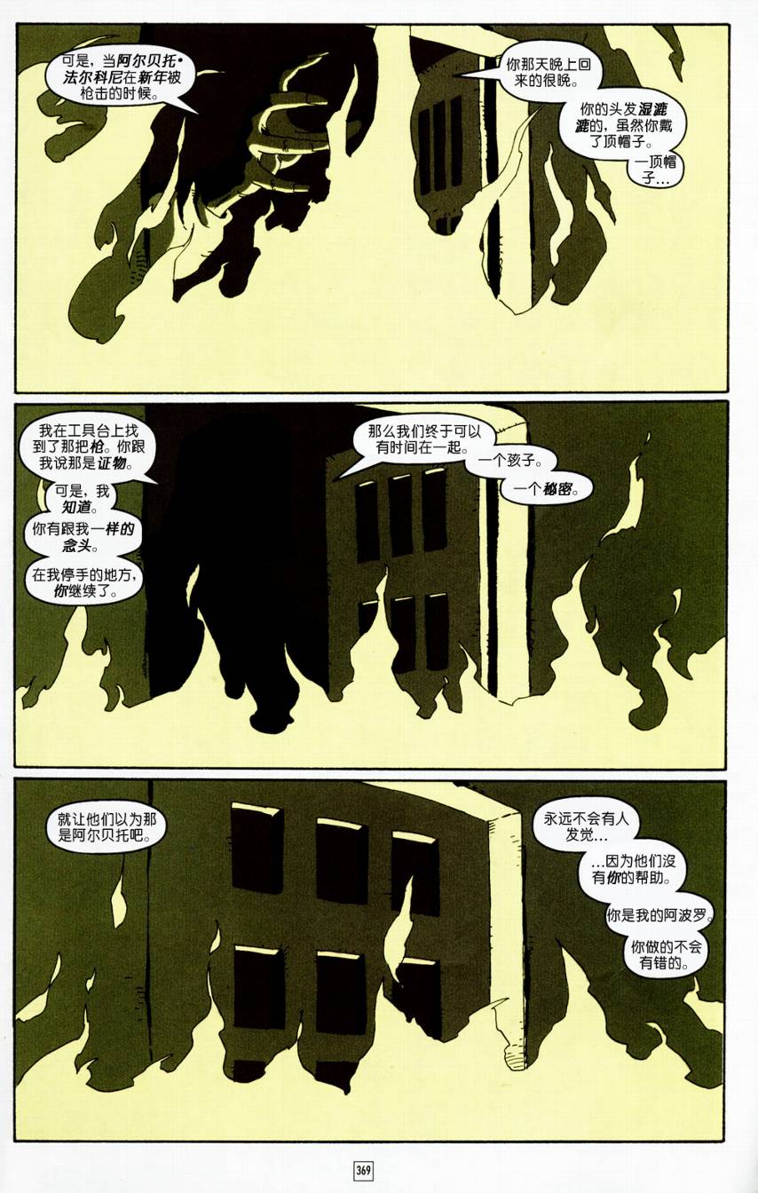 蝙蝠俠-漫長的萬聖節 - CH13 - 4