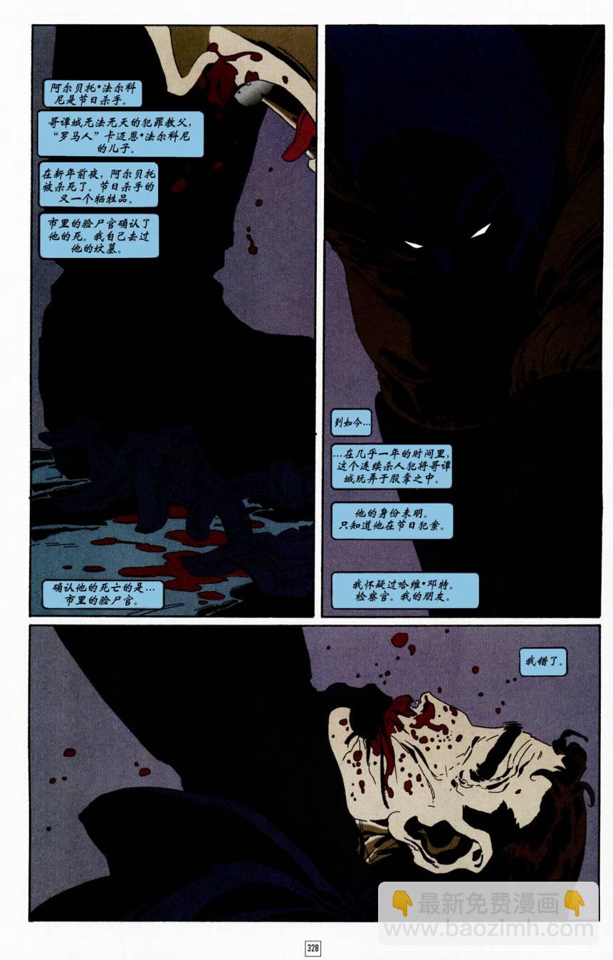 蝙蝠俠-漫長的萬聖節 - CH13 - 6