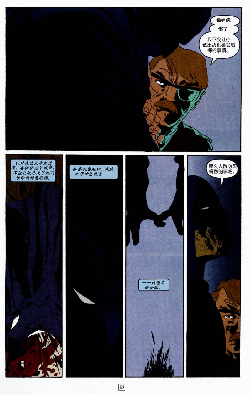 蝙蝠俠-漫長的萬聖節 - CH13 - 7