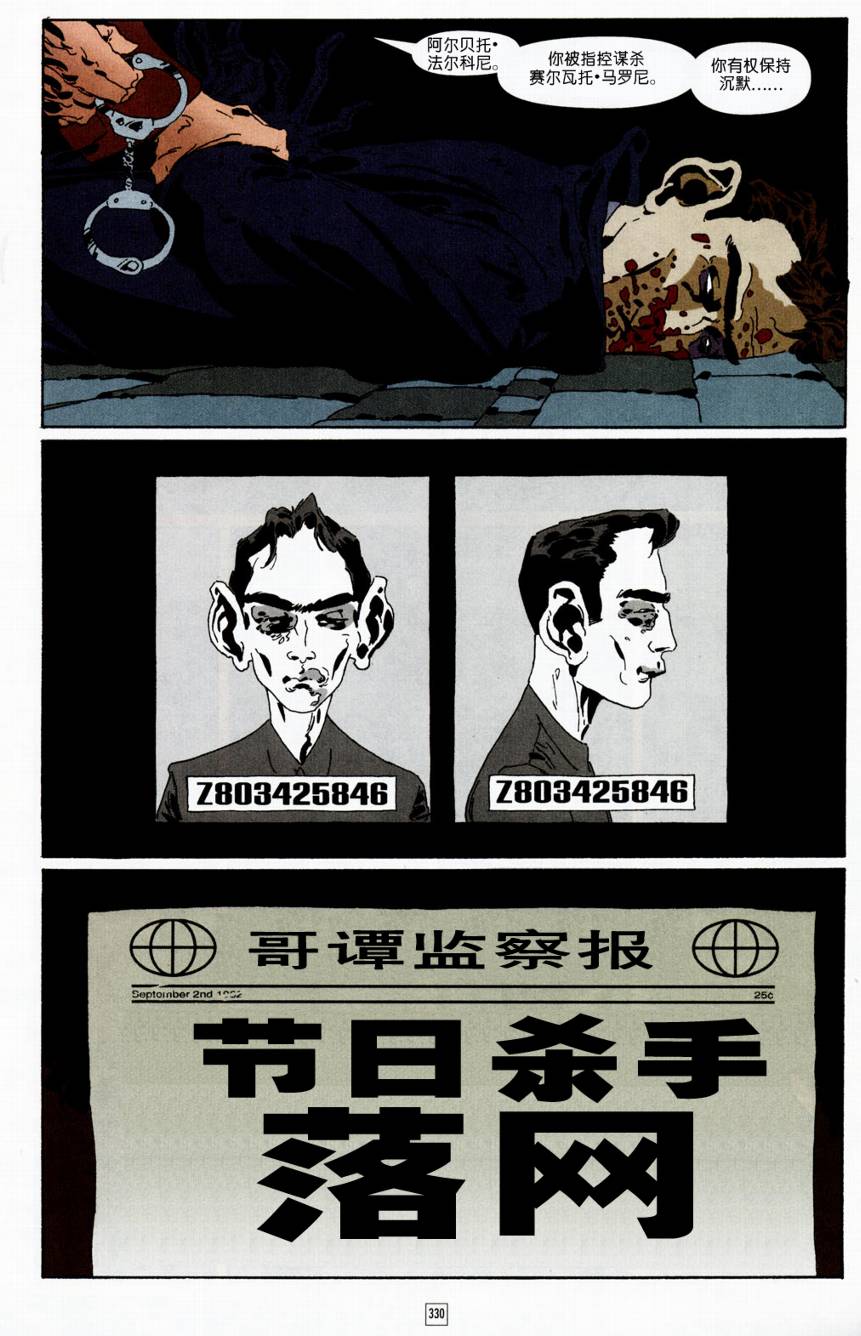 蝙蝠俠-漫長的萬聖節 - CH13 - 1