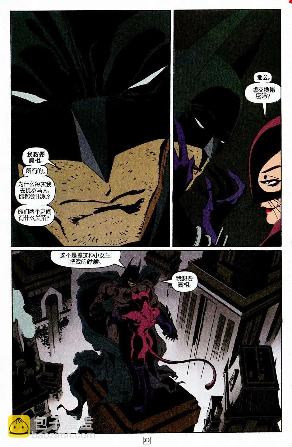 蝙蝠俠-漫長的萬聖節 - 第12卷 - 2