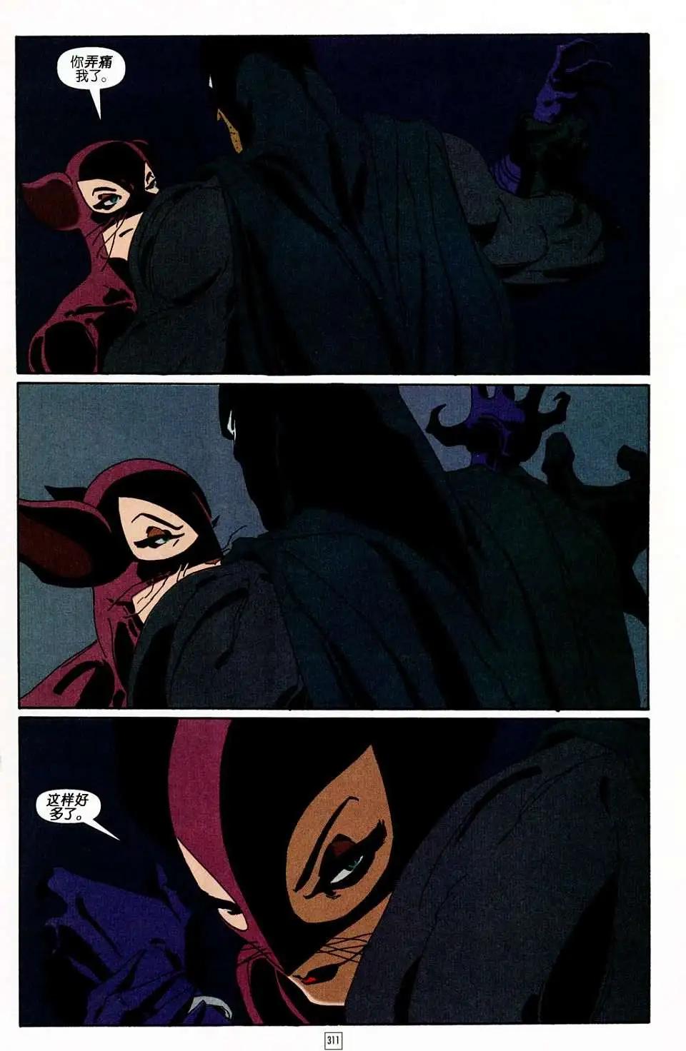 蝙蝠俠-漫長的萬聖節 - 第12卷 - 3