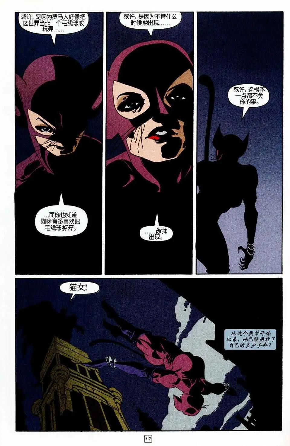 蝙蝠俠-漫長的萬聖節 - 第12卷 - 4