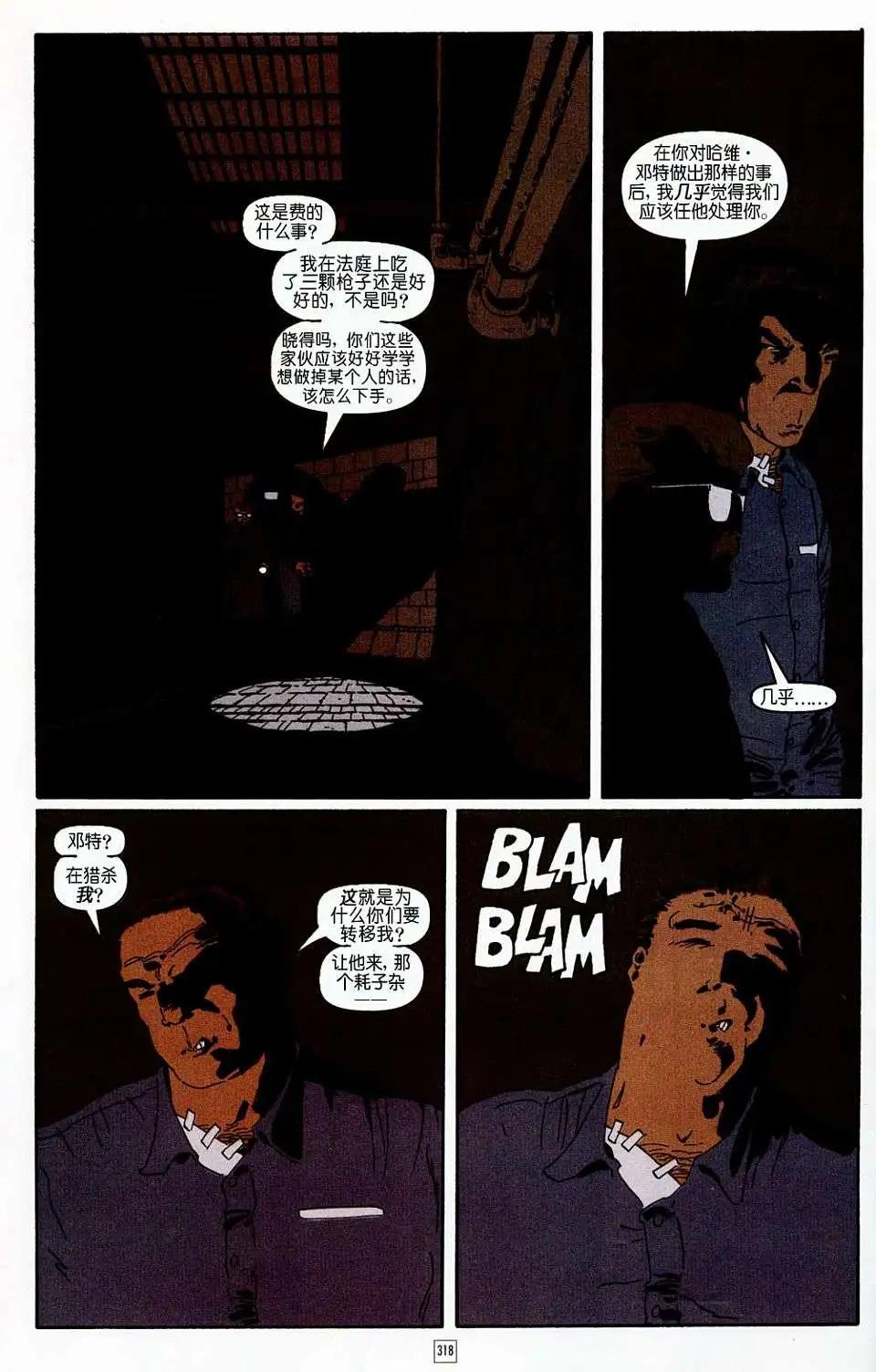 蝙蝠俠-漫長的萬聖節 - 第12卷 - 5