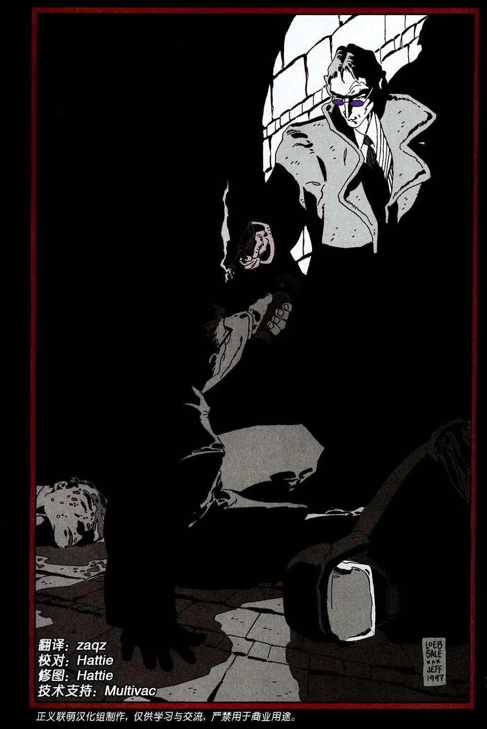 蝙蝠俠-漫長的萬聖節 - 第12卷 - 2