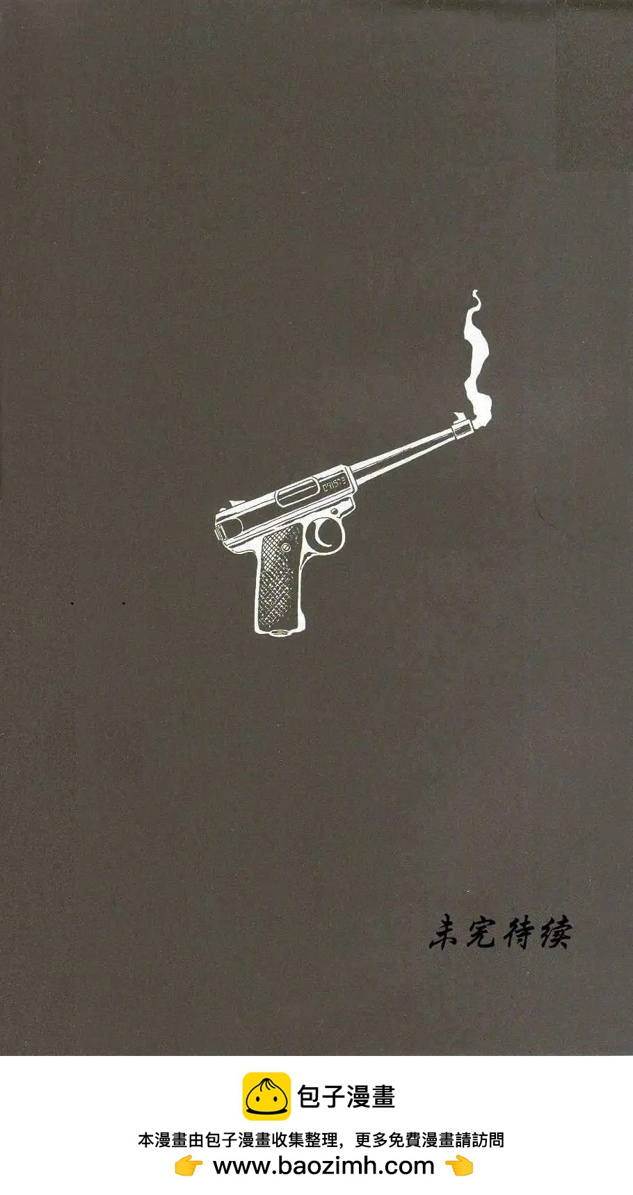 蝙蝠俠-漫長的萬聖節 - 第12卷 - 3