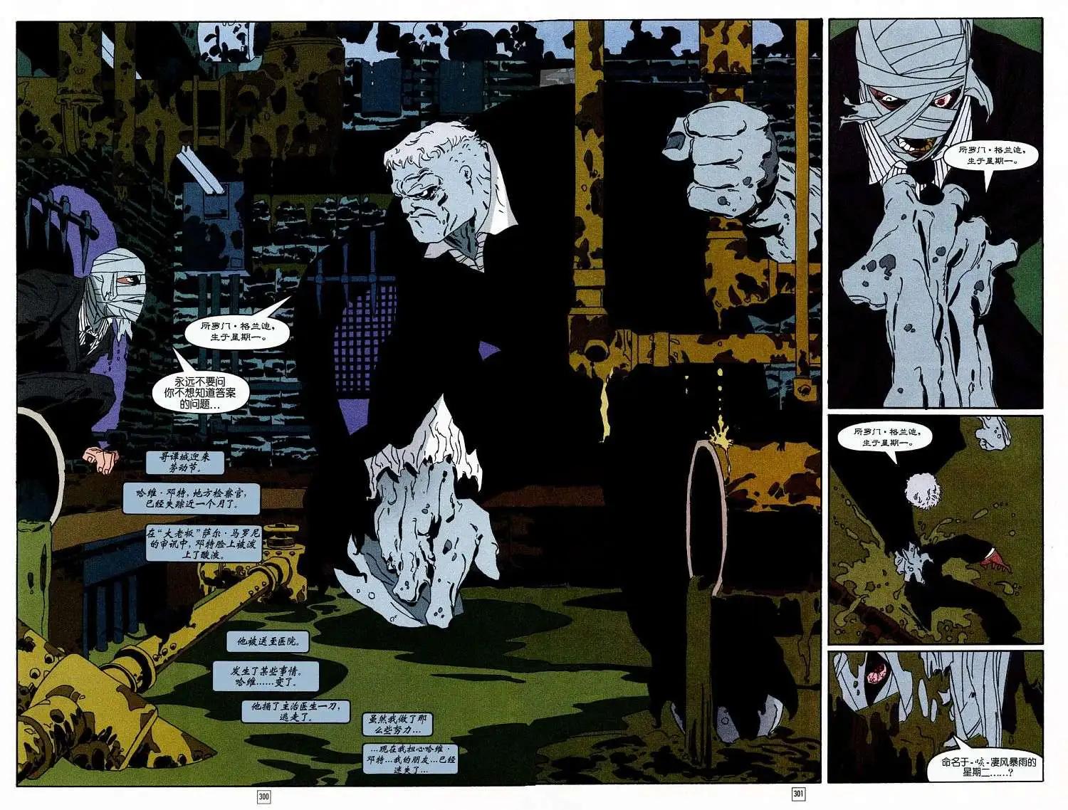 蝙蝠俠-漫長的萬聖節 - 第12卷 - 3