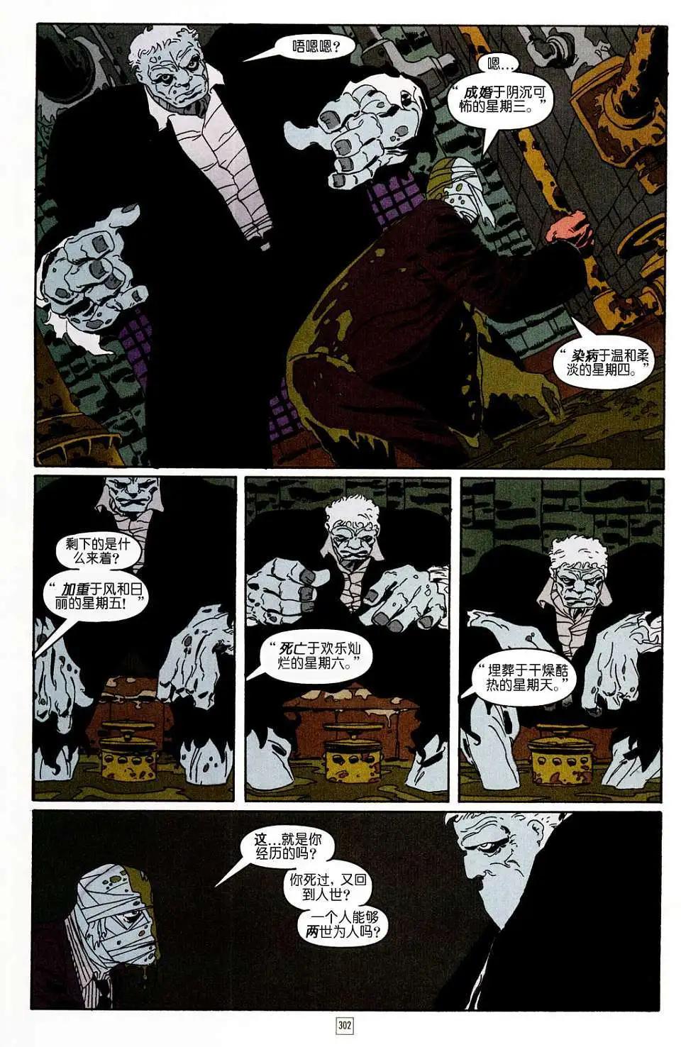 蝙蝠俠-漫長的萬聖節 - 第12卷 - 4