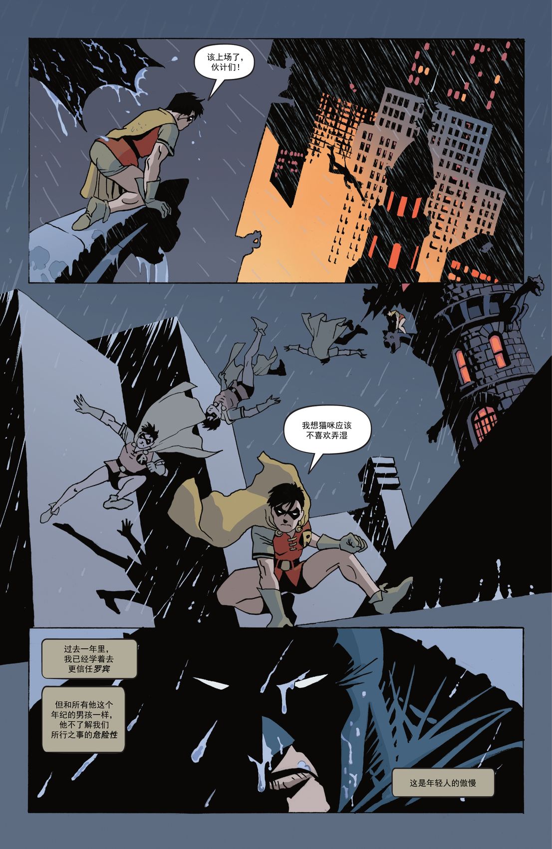 蝙蝠俠-漫長的萬聖節 - 最後的萬聖節#1 - 4