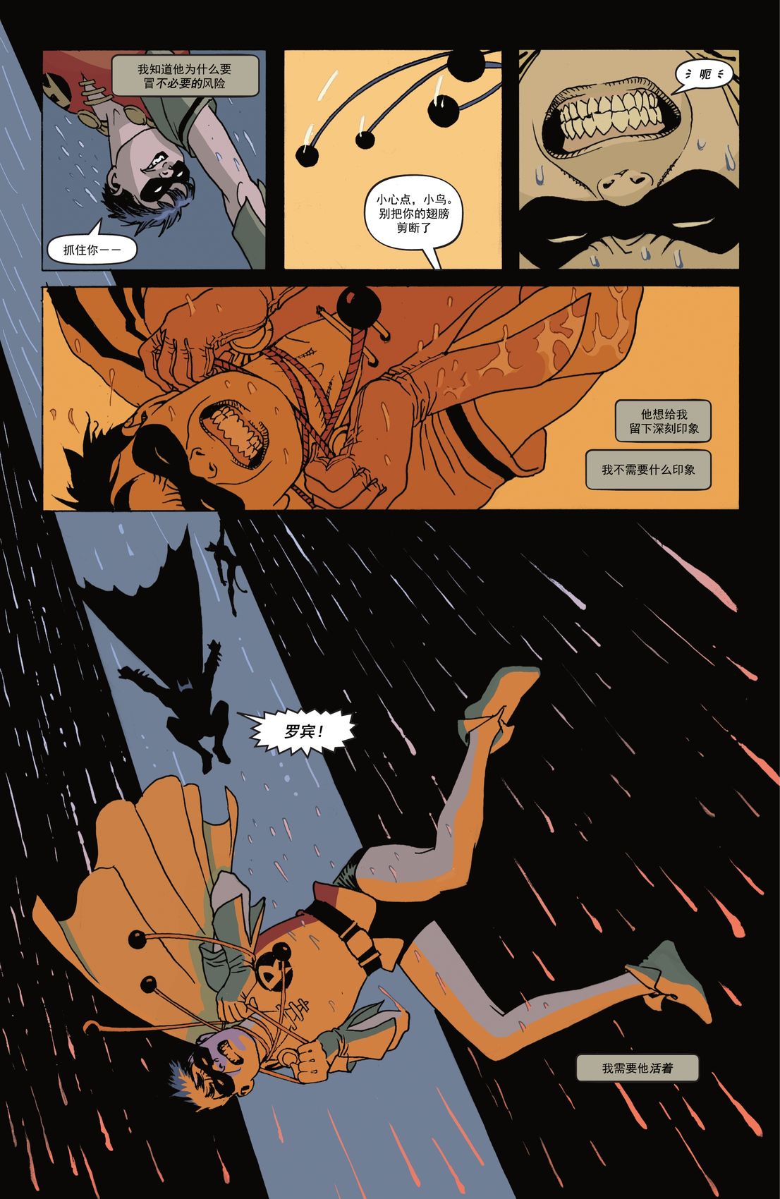 蝙蝠俠-漫長的萬聖節 - 最後的萬聖節#1 - 6