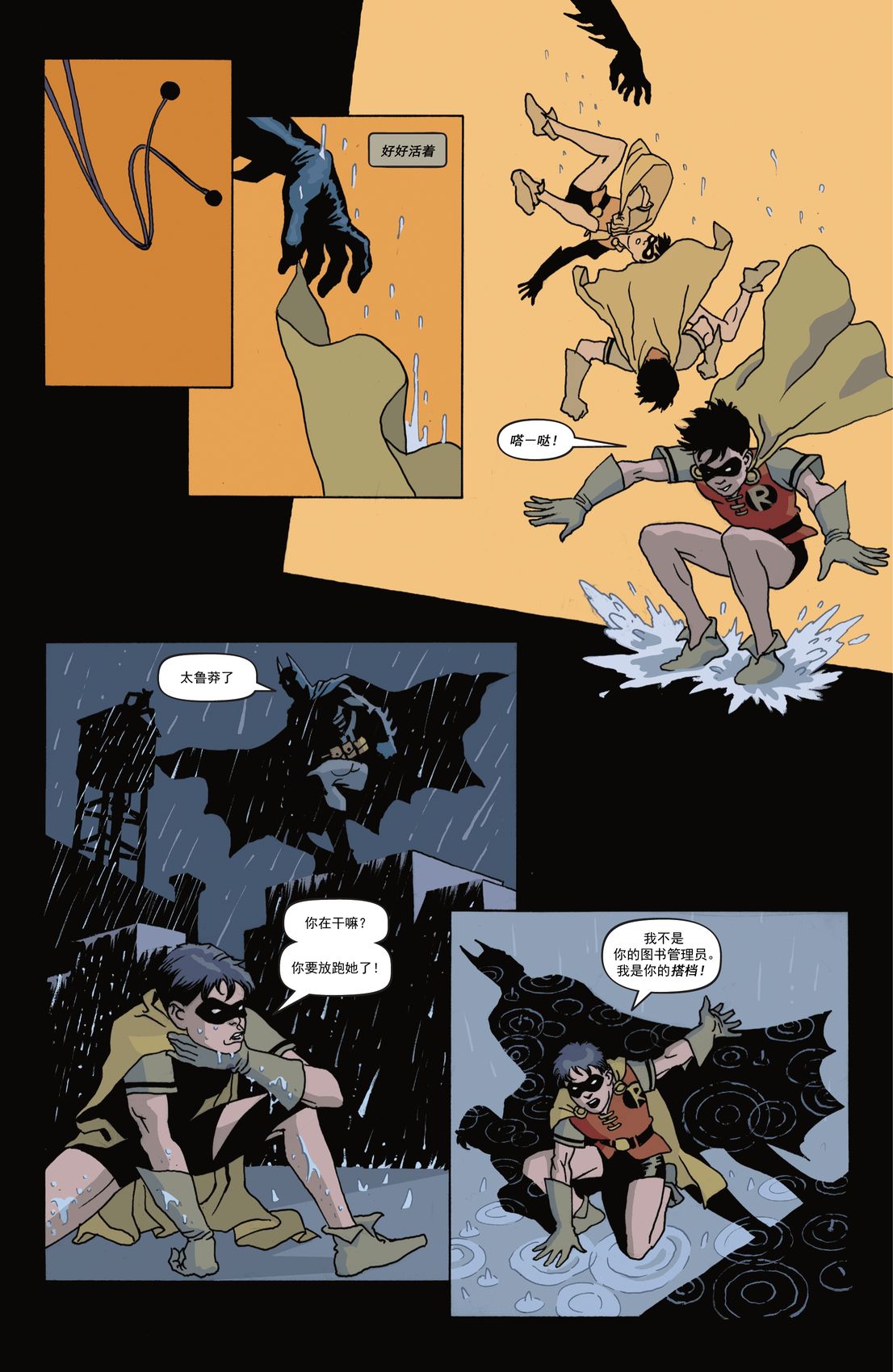 蝙蝠俠-漫長的萬聖節 - 最後的萬聖節#1 - 1