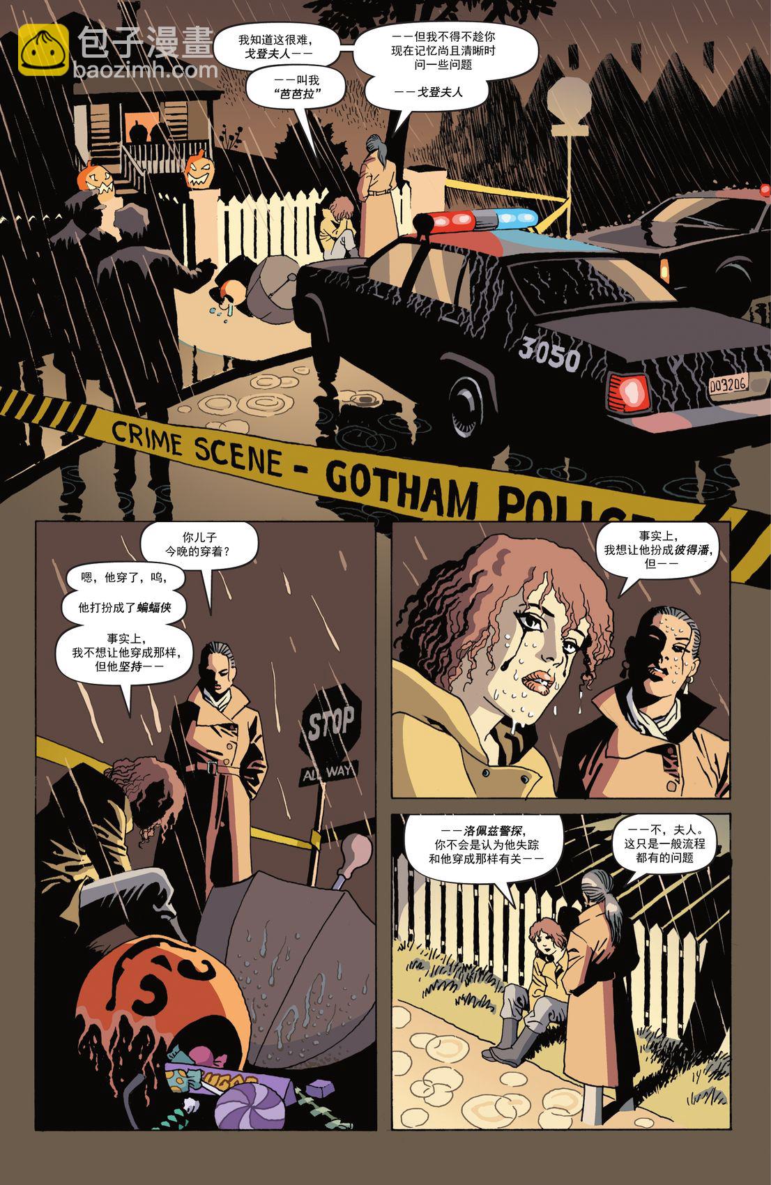 蝙蝠俠-漫長的萬聖節 - 最後的萬聖節#1 - 4