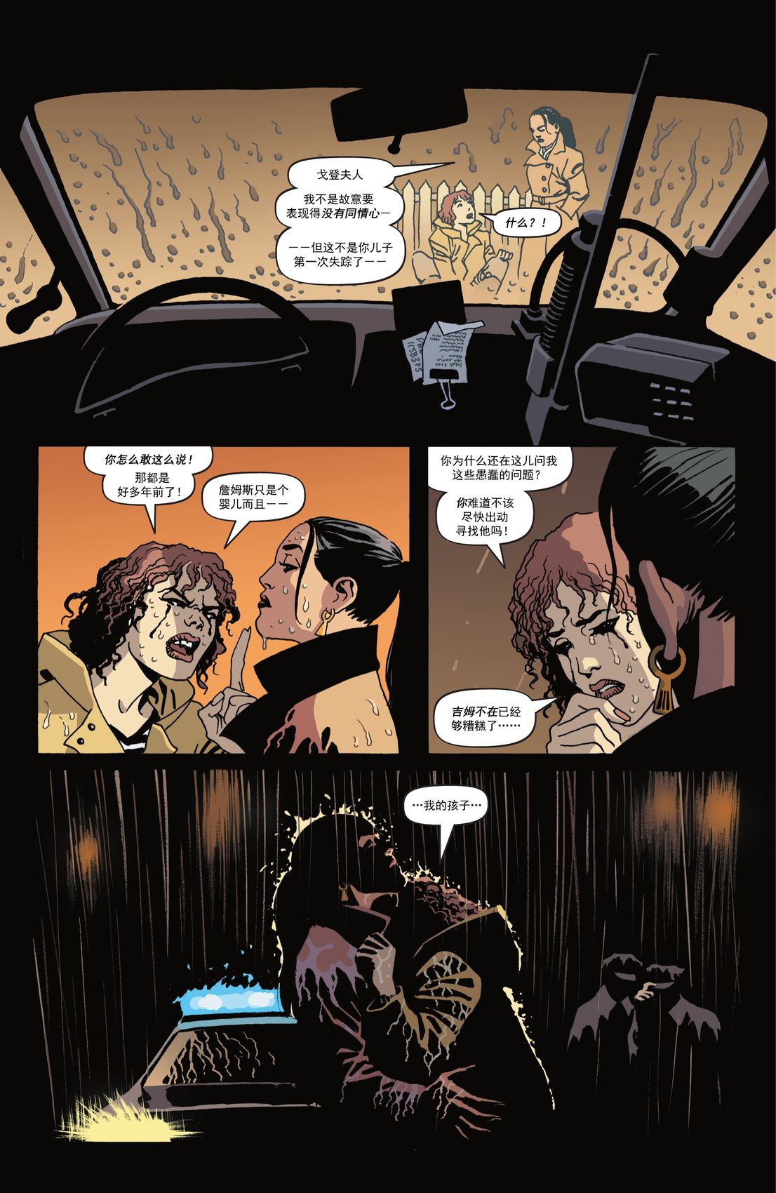 蝙蝠俠-漫長的萬聖節 - 最後的萬聖節#1 - 5