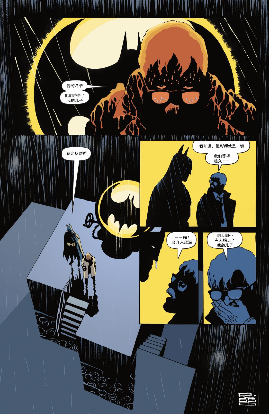 蝙蝠俠-漫長的萬聖節 - 最後的萬聖節#1 - 6