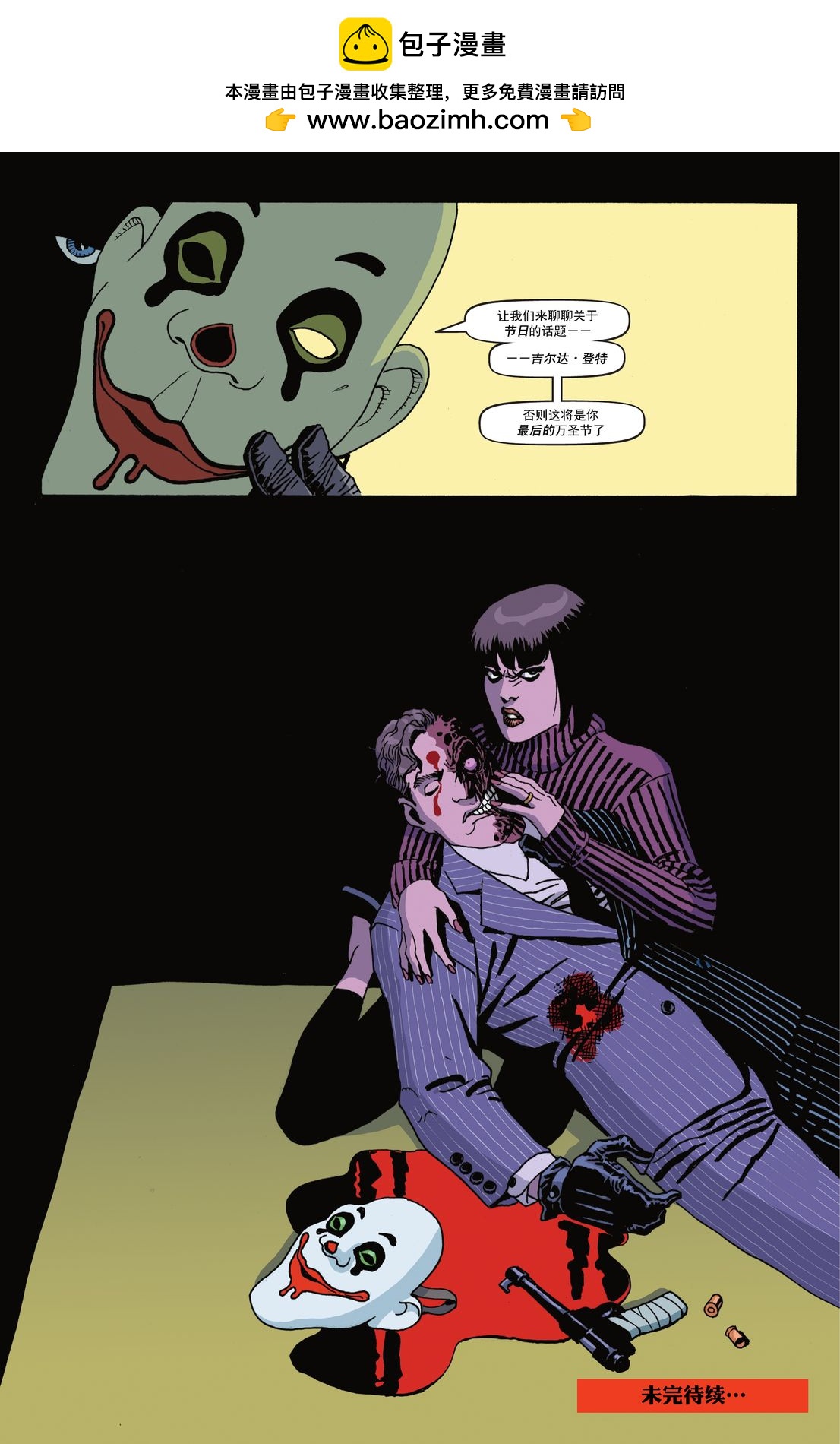 蝙蝠俠-漫長的萬聖節 - 最後的萬聖節#1 - 6