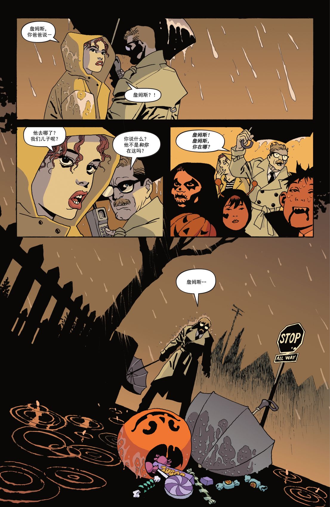 蝙蝠俠-漫長的萬聖節 - 最後的萬聖節#1 - 6