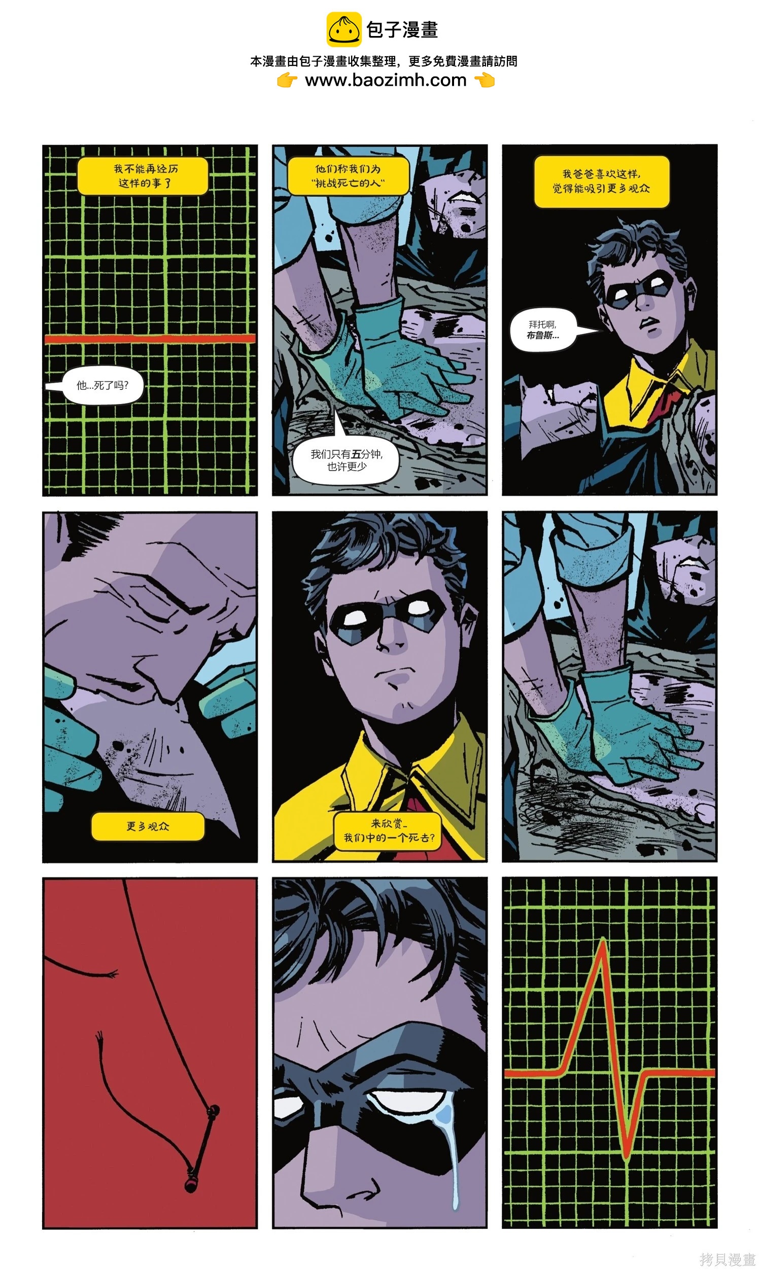 蝙蝠俠-漫長的萬聖節 - 最後的萬聖節4 - 4