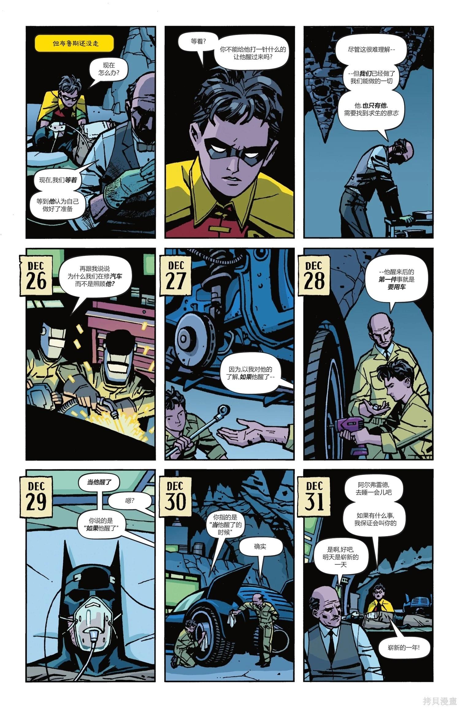 蝙蝠俠-漫長的萬聖節 - 最後的萬聖節4 - 6