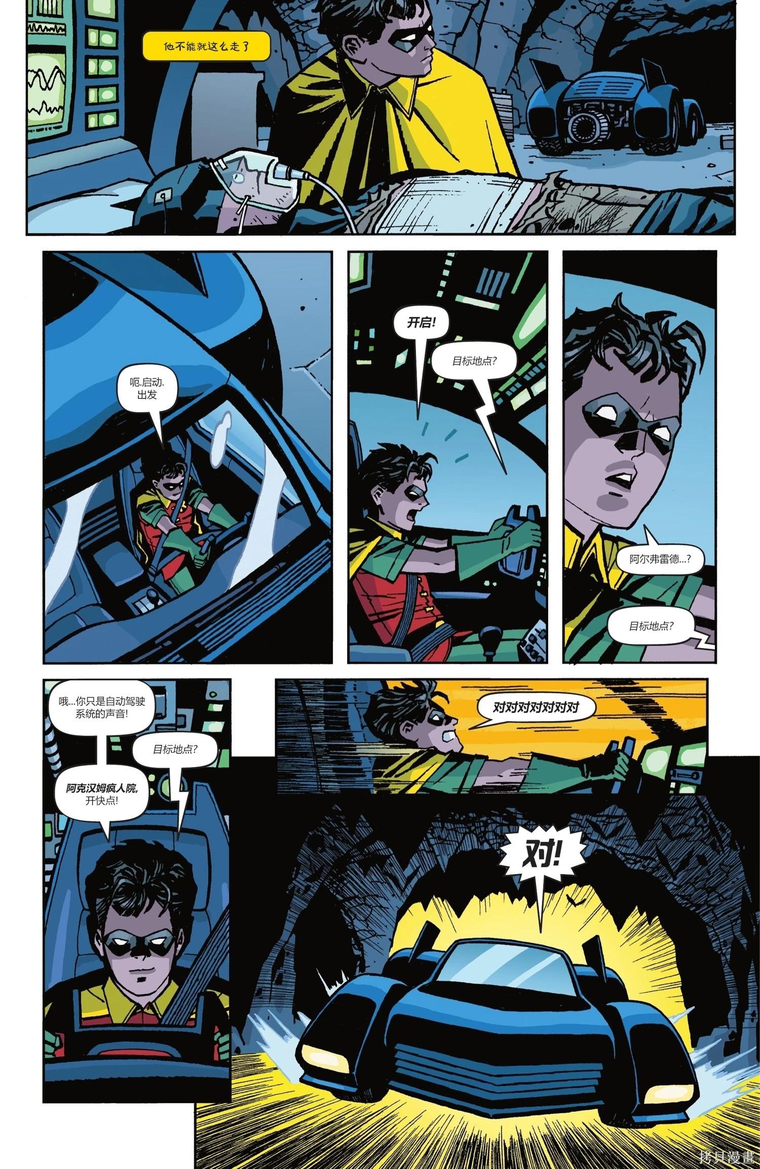 蝙蝠俠-漫長的萬聖節 - 最後的萬聖節4 - 1