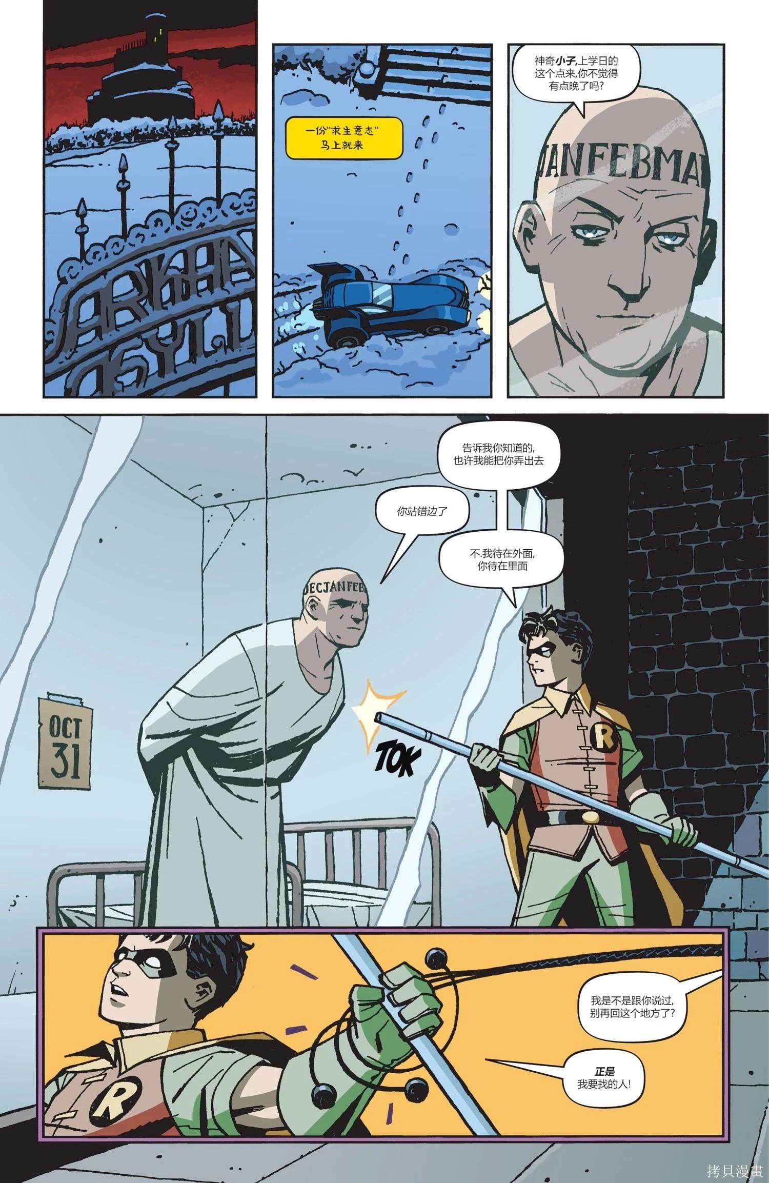 蝙蝠俠-漫長的萬聖節 - 最後的萬聖節4 - 2