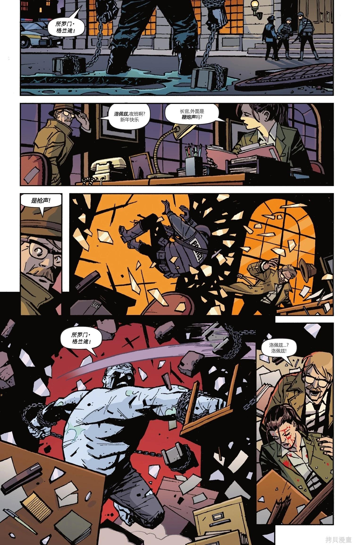 蝙蝠俠-漫長的萬聖節 - 最後的萬聖節4 - 5