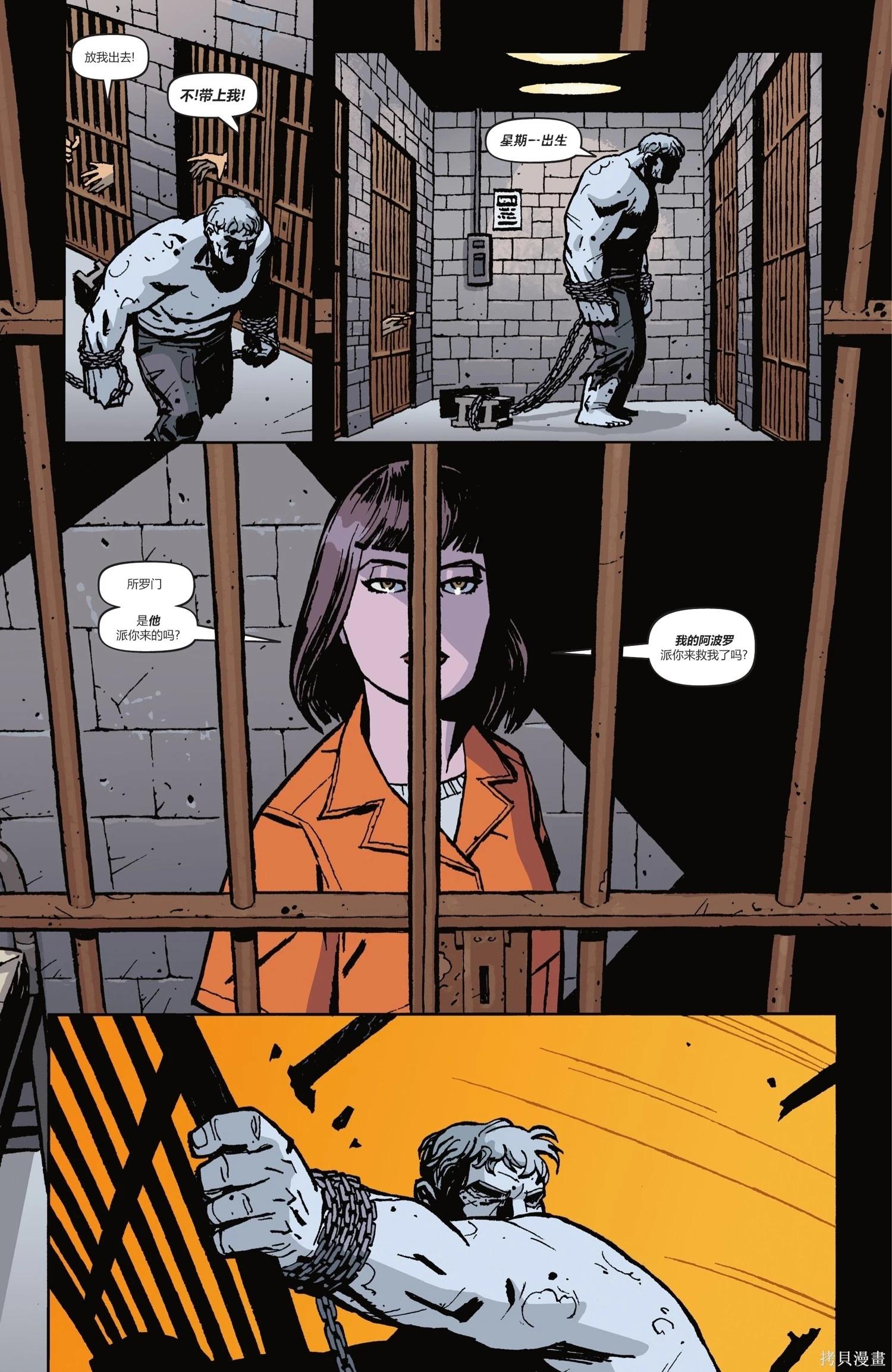 蝙蝠俠-漫長的萬聖節 - 最後的萬聖節4 - 6