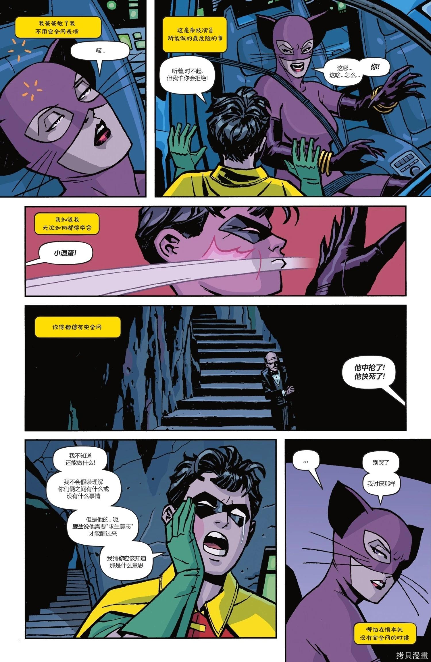 蝙蝠俠-漫長的萬聖節 - 最後的萬聖節4 - 2