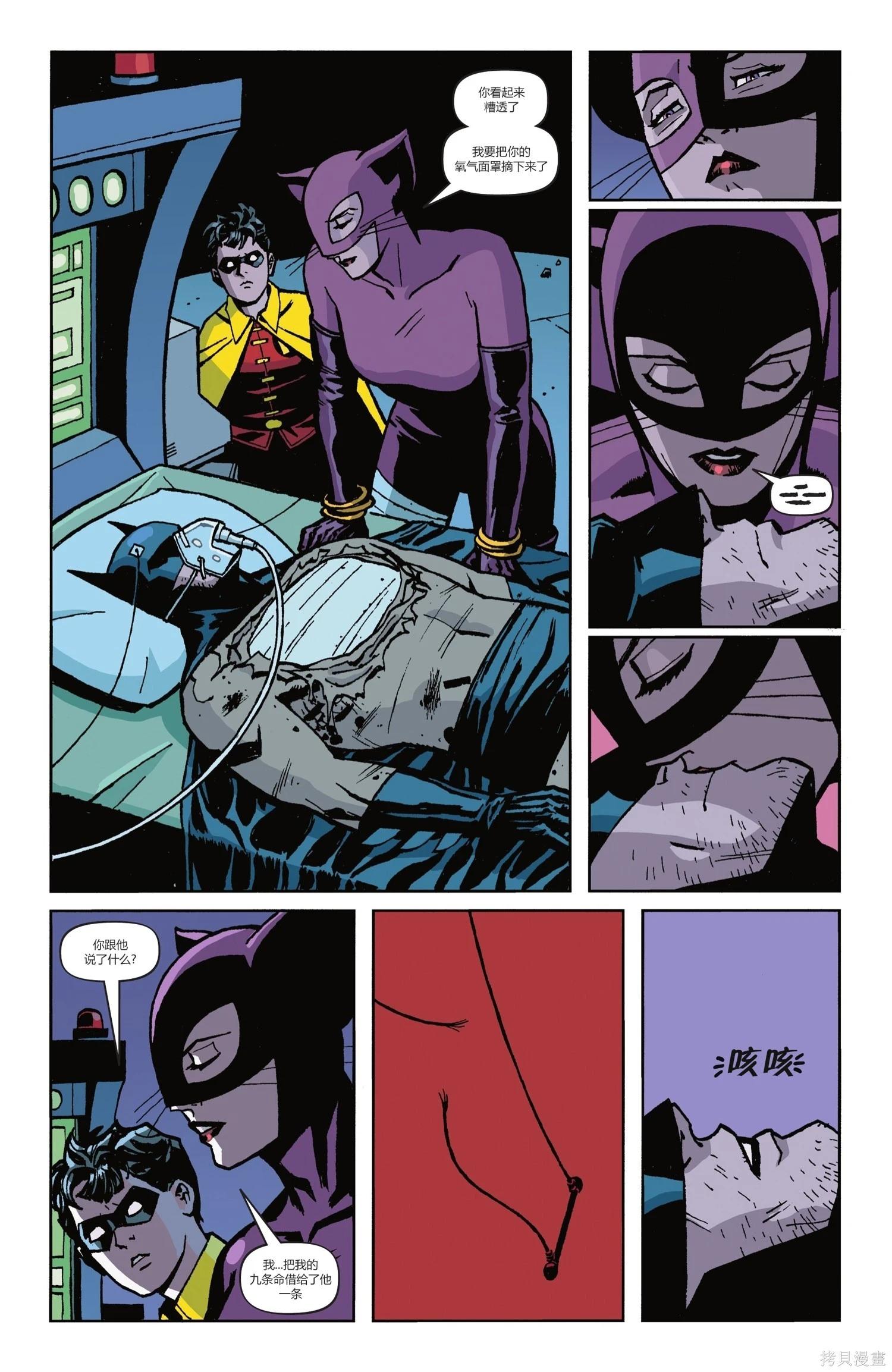 蝙蝠俠-漫長的萬聖節 - 最後的萬聖節4 - 3