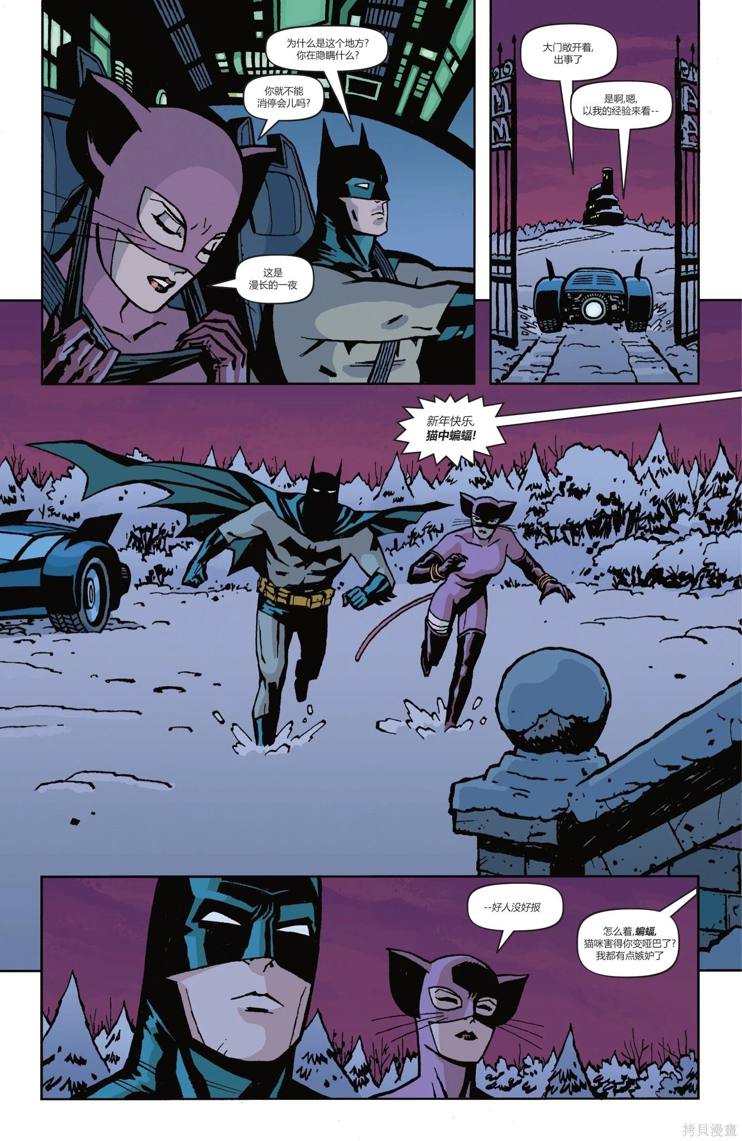 蝙蝠俠-漫長的萬聖節 - 最後的萬聖節4 - 6