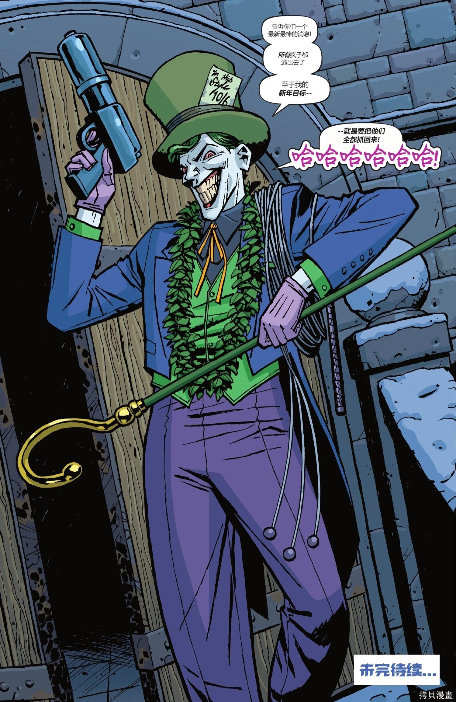 蝙蝠俠-漫長的萬聖節 - 最後的萬聖節4 - 1