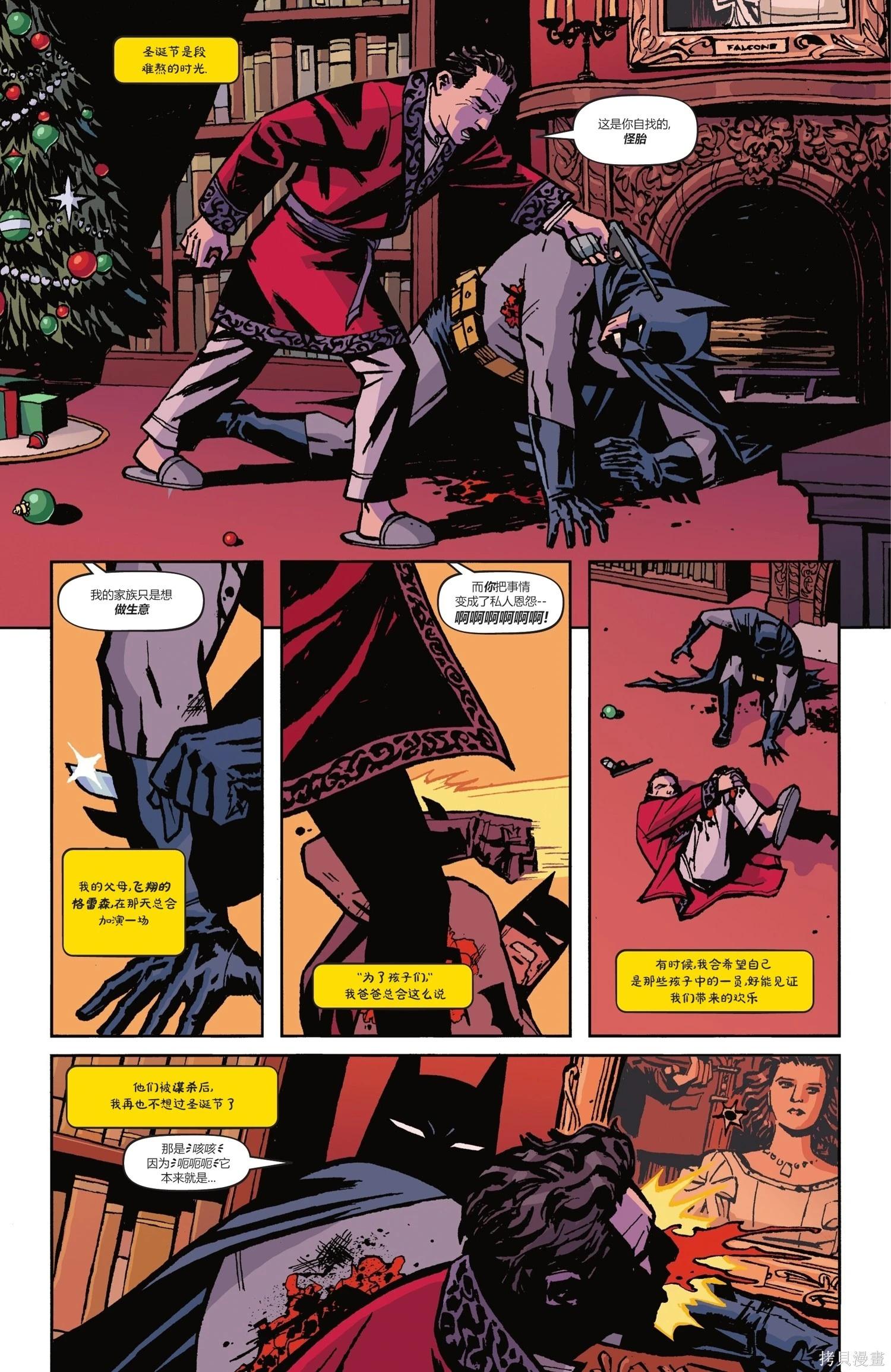 蝙蝠俠-漫長的萬聖節 - 最後的萬聖節4 - 3