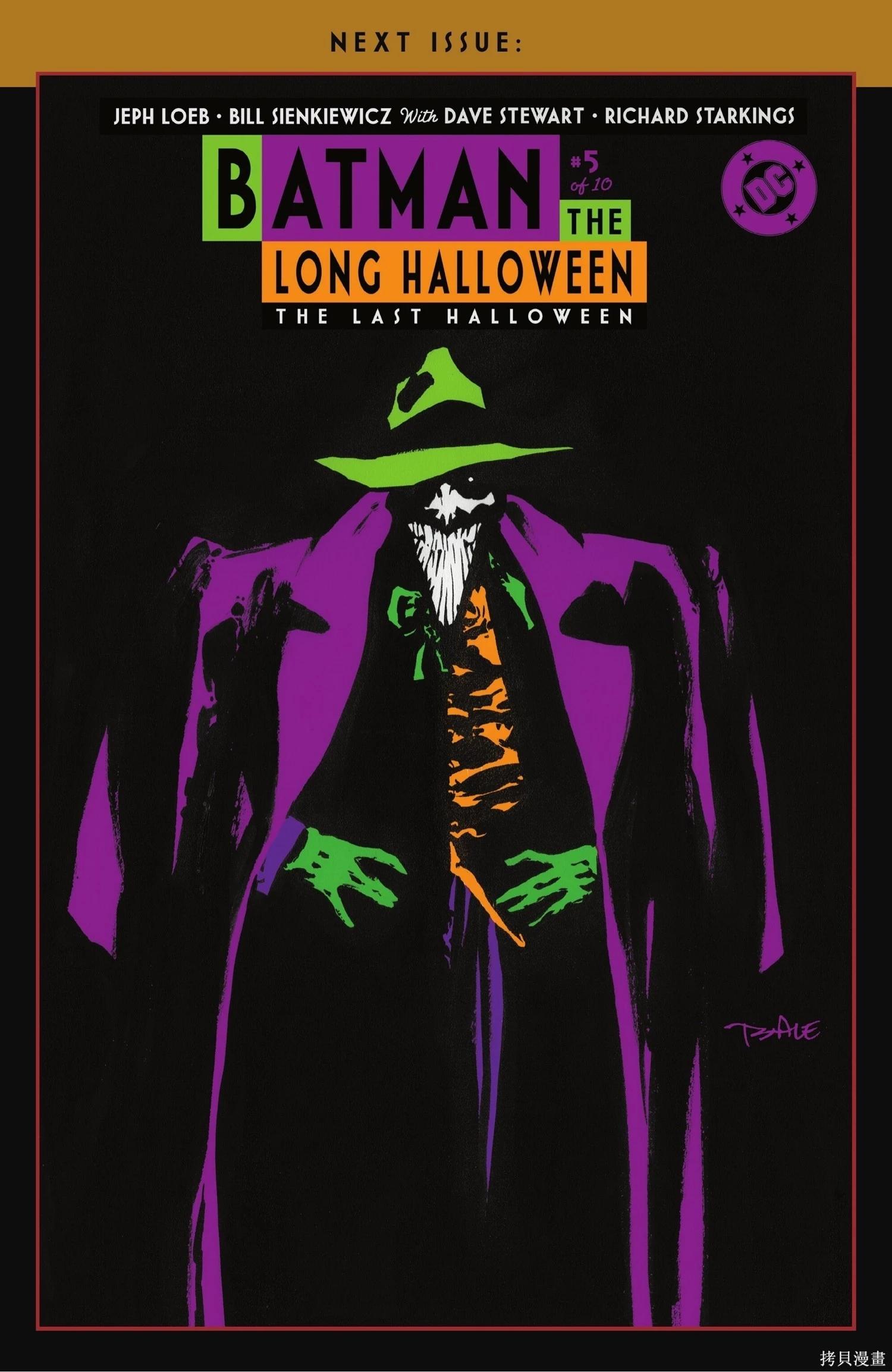 蝙蝠俠-漫長的萬聖節 - 最後的萬聖節4 - 2