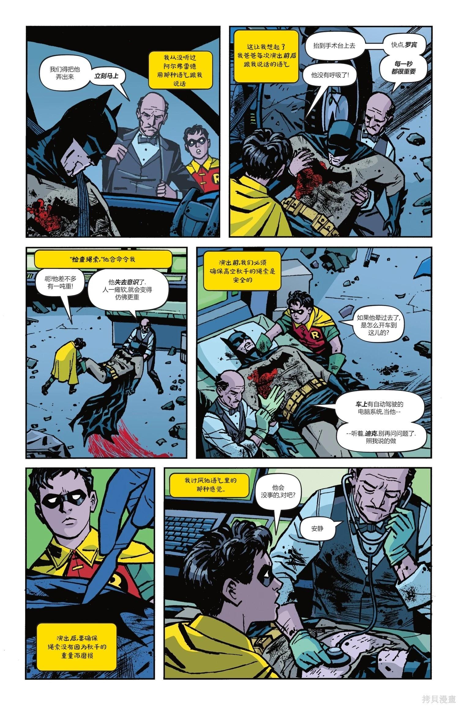 蝙蝠俠-漫長的萬聖節 - 最後的萬聖節4 - 5