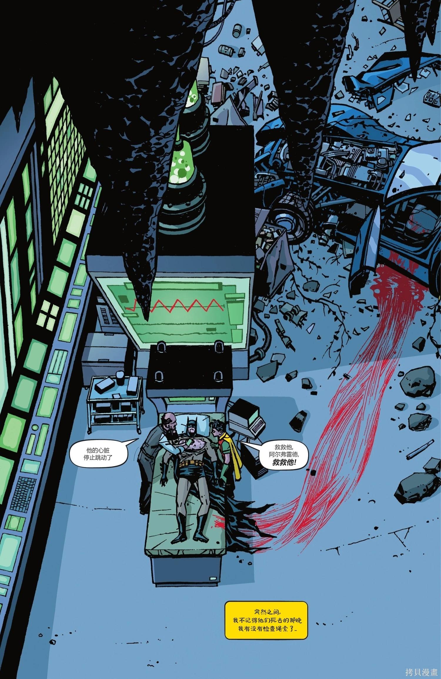 蝙蝠俠-漫長的萬聖節 - 最後的萬聖節4 - 6